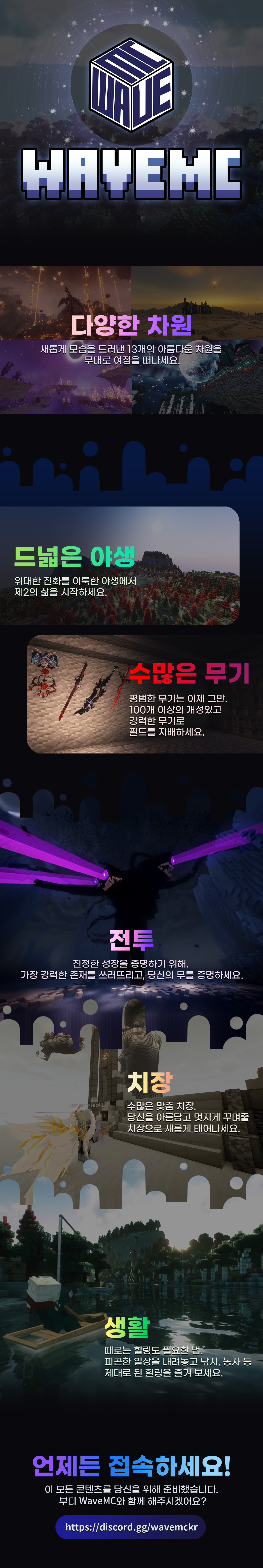 Wave Tech Server Minecraft WaveMC - 마인크래프트 서버 추천 | 마인스퀘어 - 마인크래프트 서버 리스트